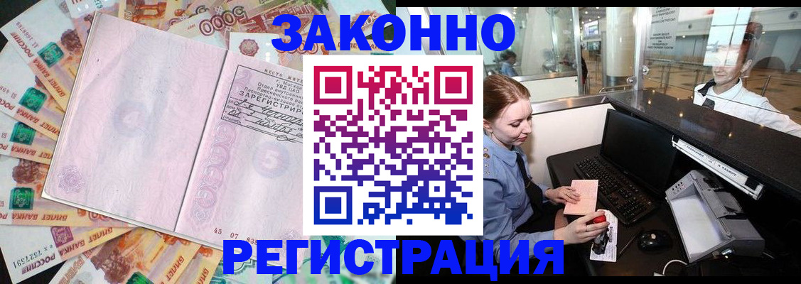 прописка для школы в Михайловске